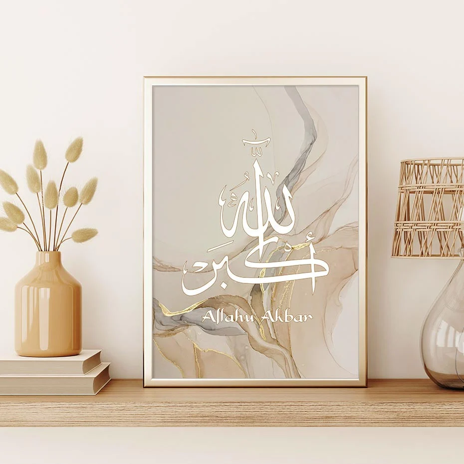 Inspiring Islamic Calligraphy Canvases - Image 7